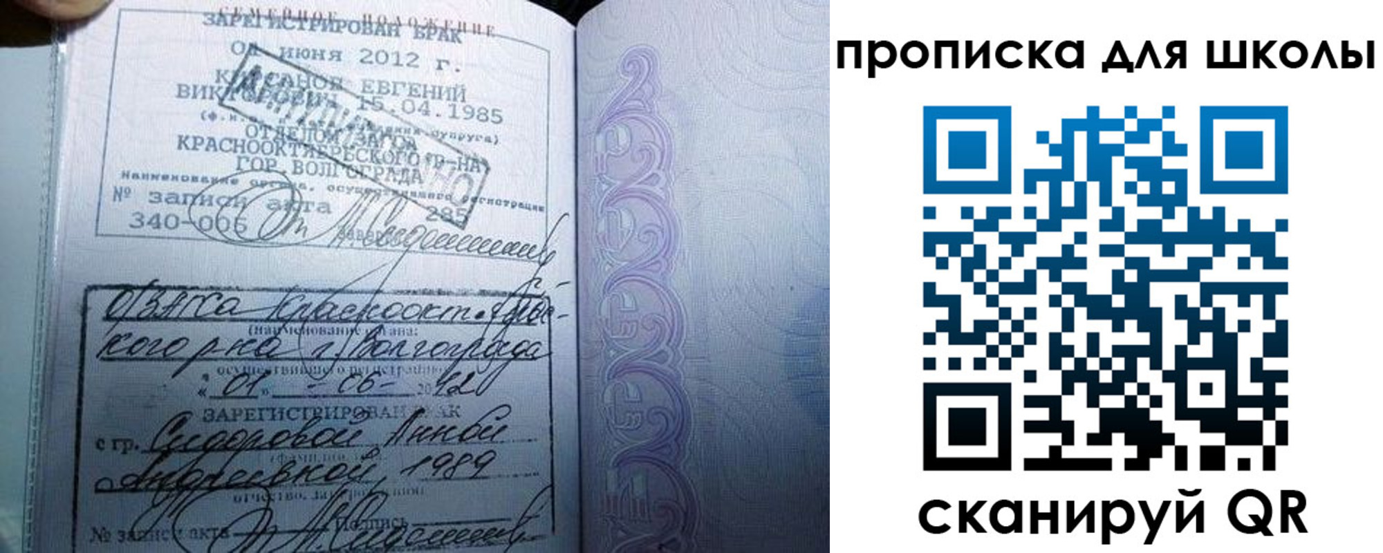 прописка для школы в Сланцах