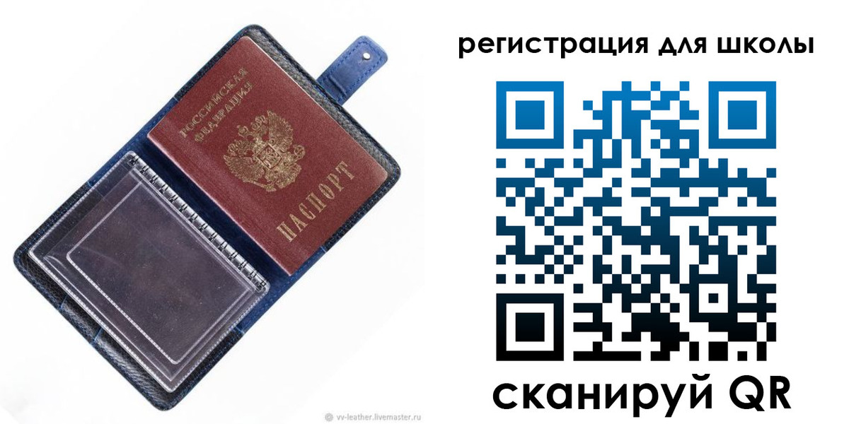 прописка для работы в Сланцах