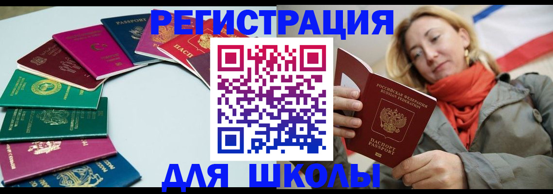 прописка в Сланцах