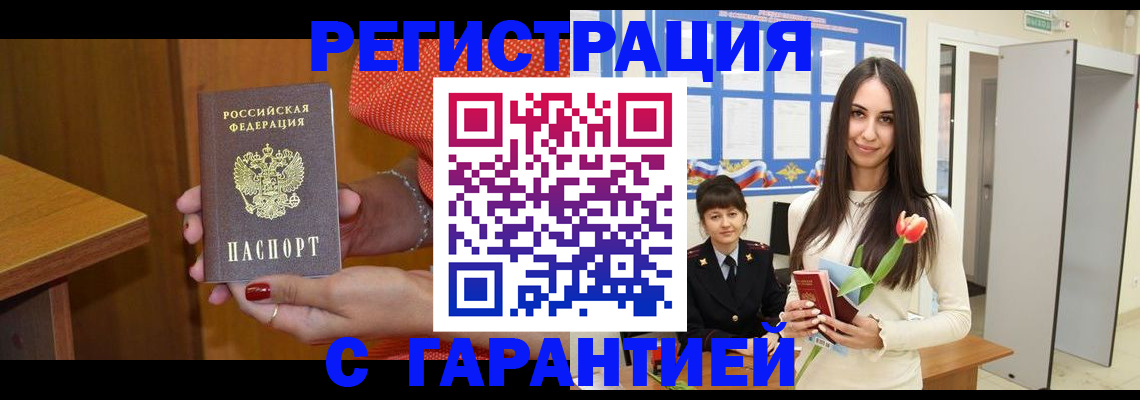 временная регистрация для школы в Сланцах
