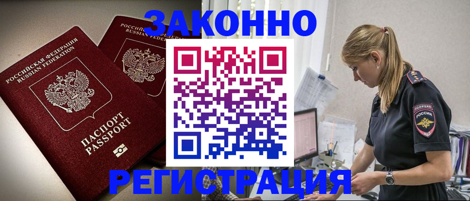прописка для школы в Сланцах