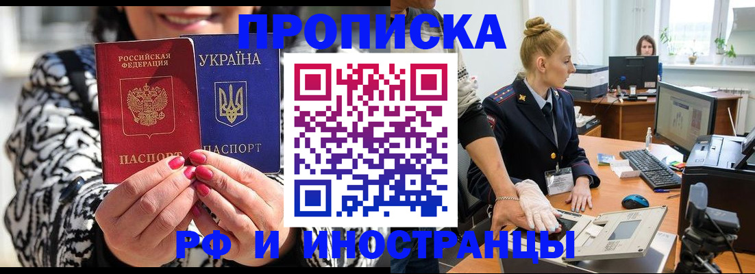 временная регистрация законно в Сланцах