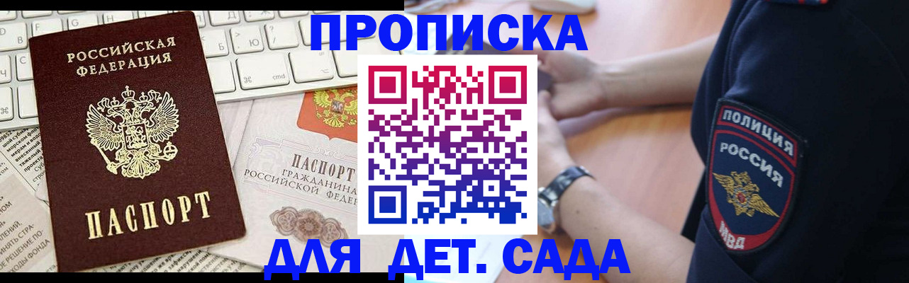 временная регистрация в Сланцах