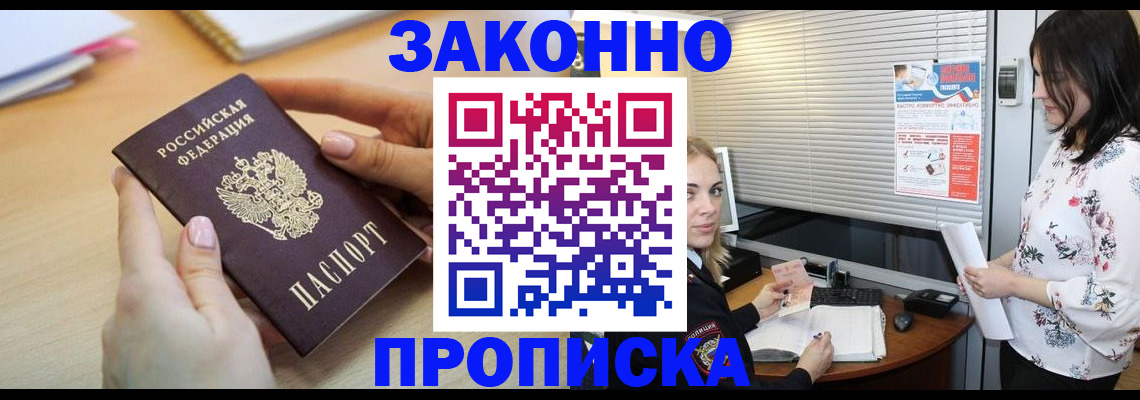 временная регистрация гарантия в Сланцах